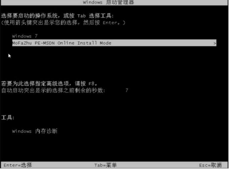 一键重装系统win7的步骤图解[多图]