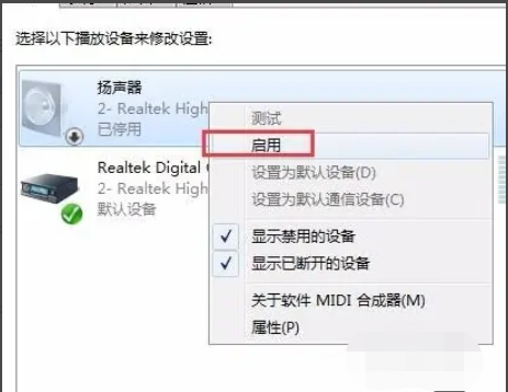 win7系统重装后没有声音怎么解决[多图]