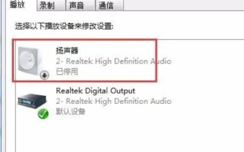 win7系统重装后没有声音怎么解决[多图]