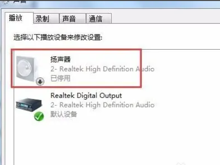 win7系统重装后没有声音怎么解决[多图]