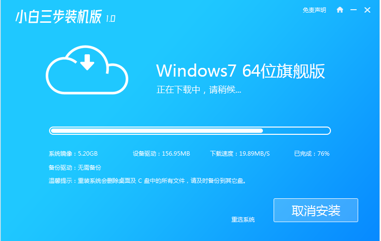 一键重装win7系统的步骤图解[多图]