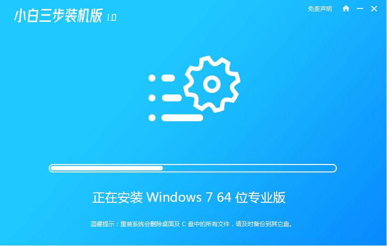 一键重装win7系统的步骤图解[多图]