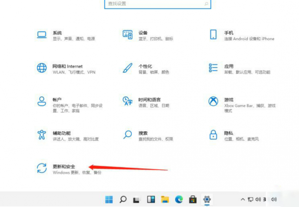 windows11安全中心怎么关闭[多图]