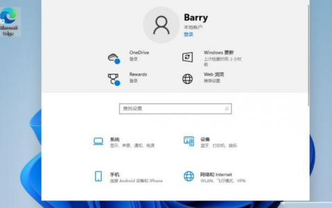 windows11安全中心怎么关闭[多图]