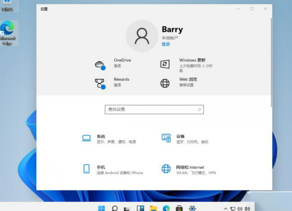 windows11安全中心怎么关闭[多图]