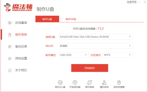 win7安装盘制作教程图解[多图]
