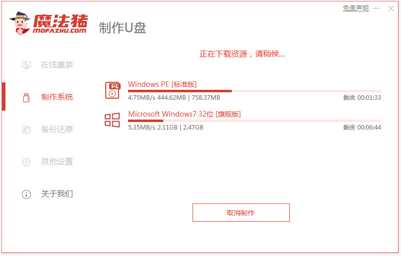 win7安装盘制作教程图解[多图]