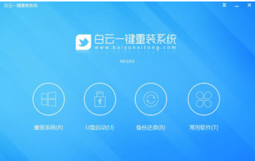 白云一键重装系统win7教程[多图]