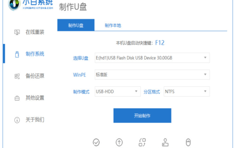 u盘怎么重装系统win11教程[多图]