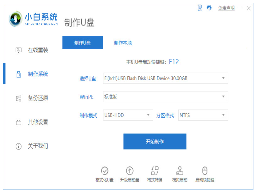 u盘怎么重装系统win11教程[多图]