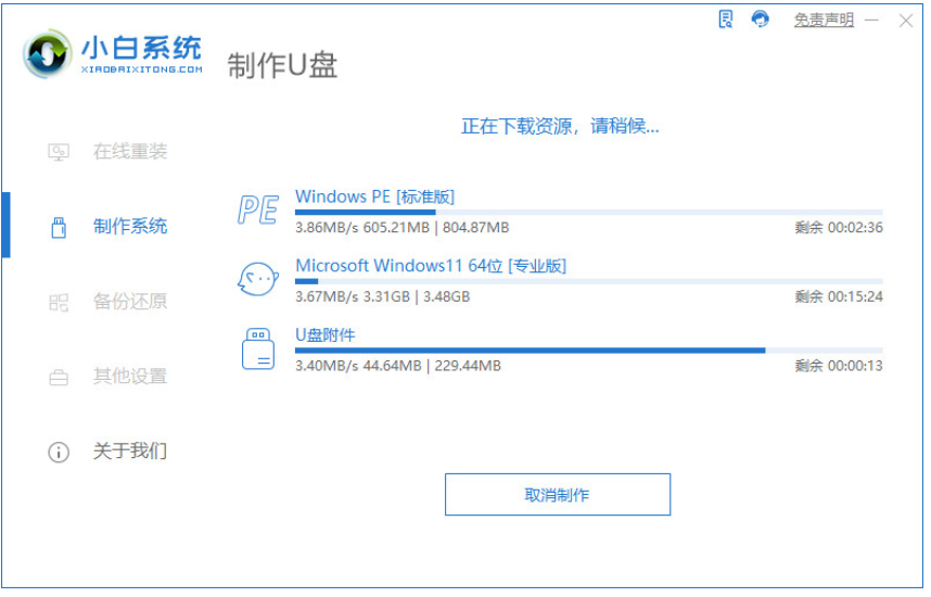 u盘怎么重装系统win11教程[多图]
