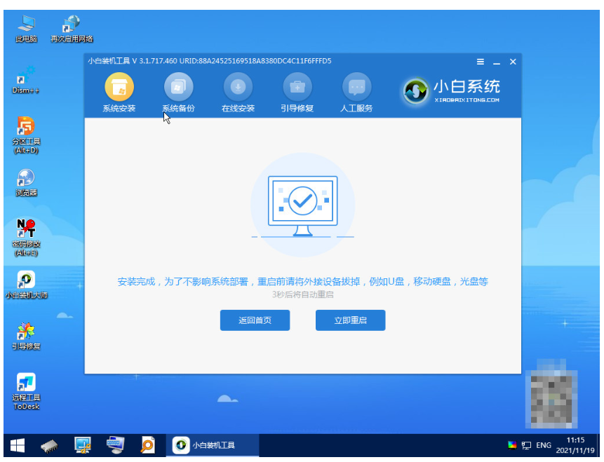 u盘怎么重装系统win11教程[多图]