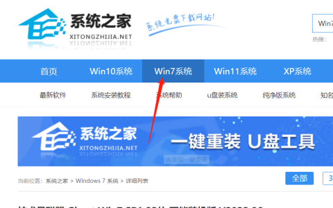 怎么用u盘安装win7系统旗舰版[多图]