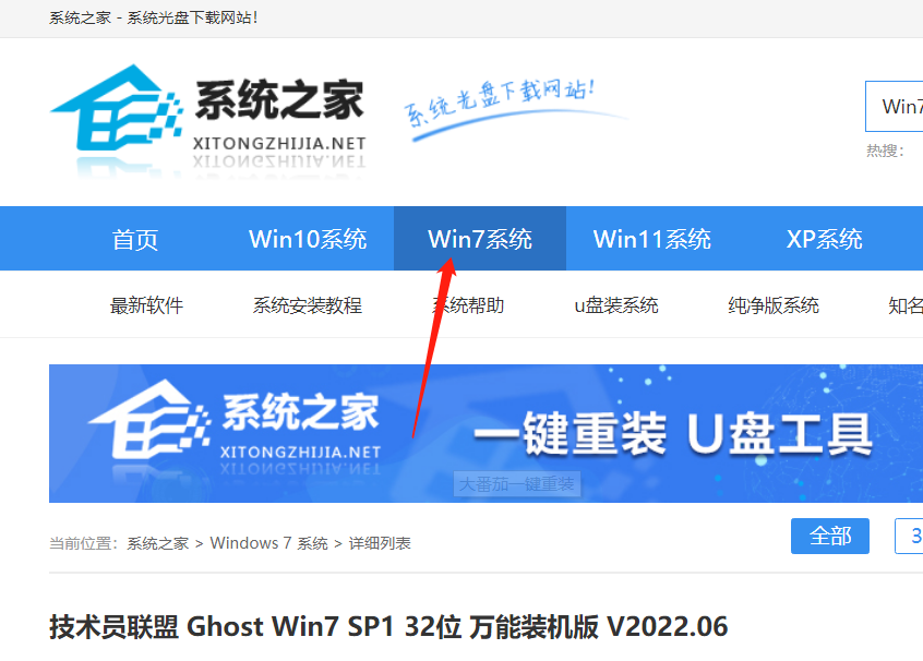 怎么用u盘安装win7系统旗舰版[多图]