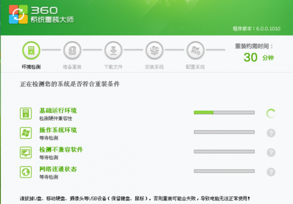 360系统重装大师怎么装win7[多图]