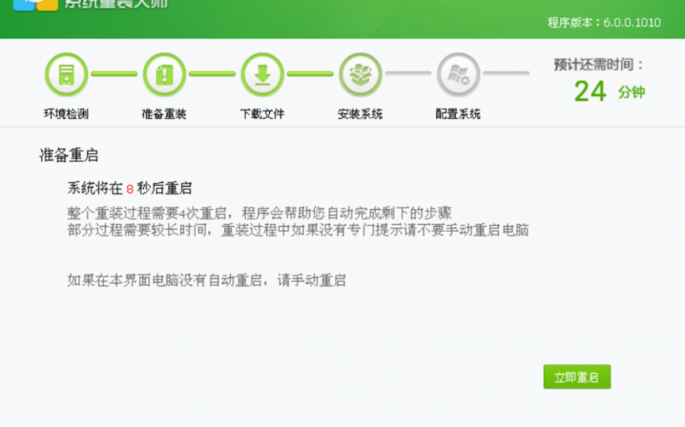 360系统重装大师怎么装win7[多图]