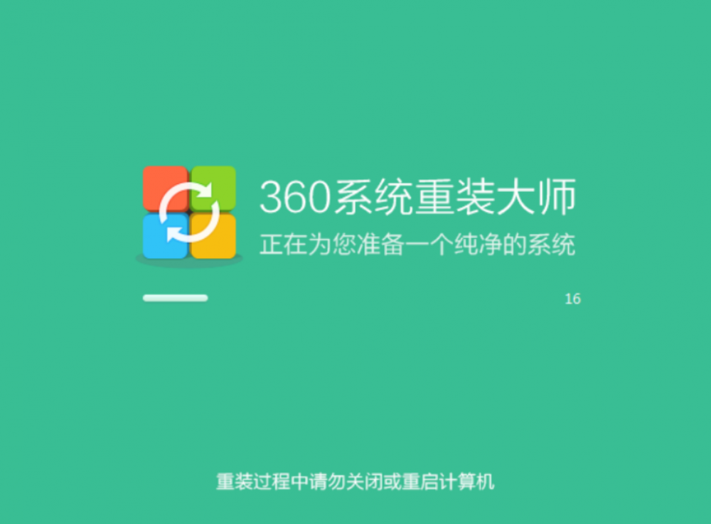 360系统重装大师怎么装win7[多图]