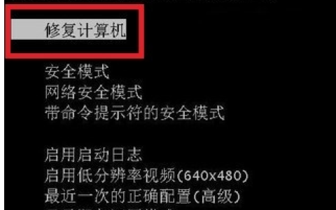 电脑蓝屏了怎么办修复win7蓝屏的方法[多图]