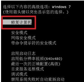 电脑蓝屏了怎么办修复win7蓝屏的方法[多图]