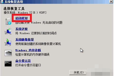 电脑蓝屏了怎么办修复win7蓝屏的方法[多图]