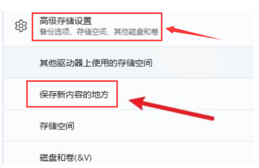 win11下载路径设置步骤[多图]