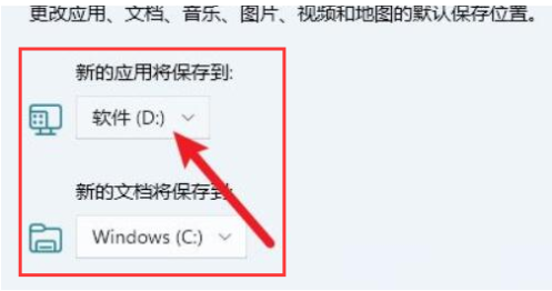 win11下载路径设置步骤[多图]