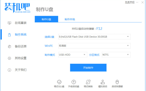 windows7重装系统后黑屏怎么办[多图]
