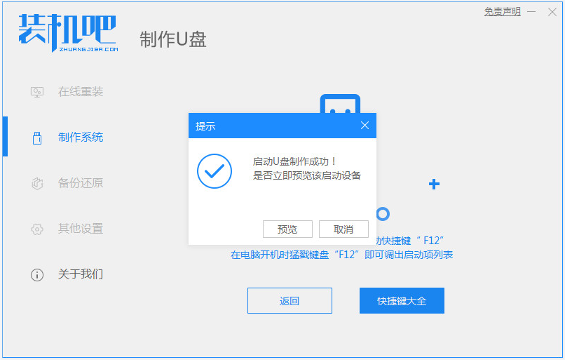 windows7重装系统后黑屏怎么办[多图]