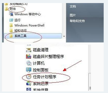 win7定时关机计划程序如何设置[多图]