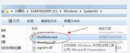win7定时关机计划程序如何设置[多图]