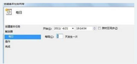 win7定时关机计划程序如何设置[多图]