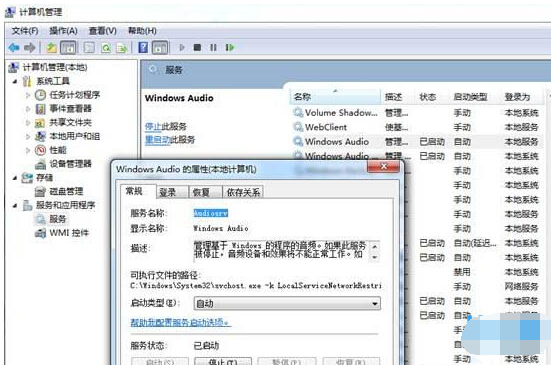 win7系统重装后没有声音怎么办[多图]
