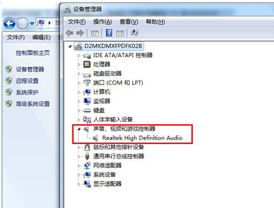 win7系统重装后没有声音怎么办[多图]