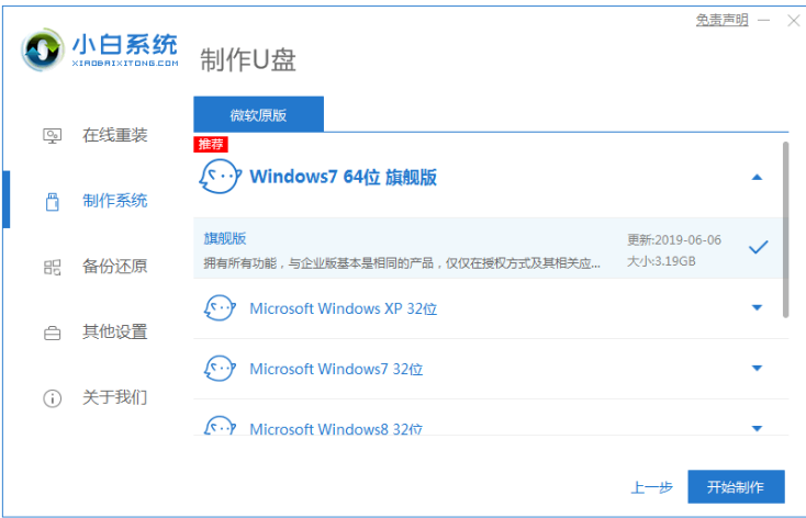 怎么用u盘装win11系统[多图]
