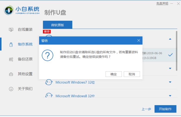 怎么用u盘装win11系统[多图]