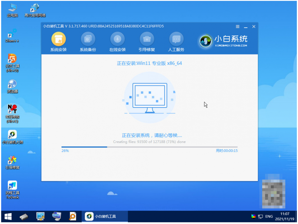 怎么用u盘装win11系统[多图]