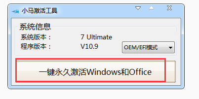 小白三步装机系统win7怎么激活[多图]