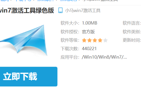 小白三步装机系统win7怎么激活[多图]