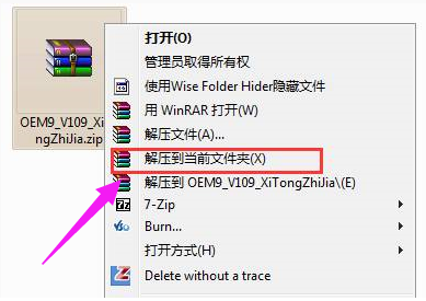小白三步装机系统win7怎么激活[多图]