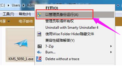 小白三步装机系统win7怎么激活[多图]
