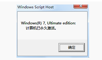 小白三步装机系统win7怎么激活[多图]