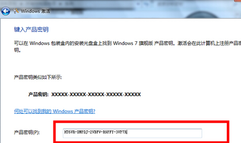 小白三步装机系统win7怎么激活[多图]