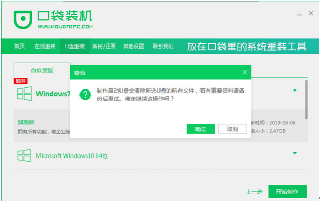 u盘启动盘怎么装系统win7[多图]
