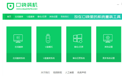 u盘启动盘怎么装系统win7[多图]