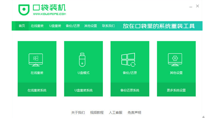 u盘启动盘怎么装系统win7[多图]