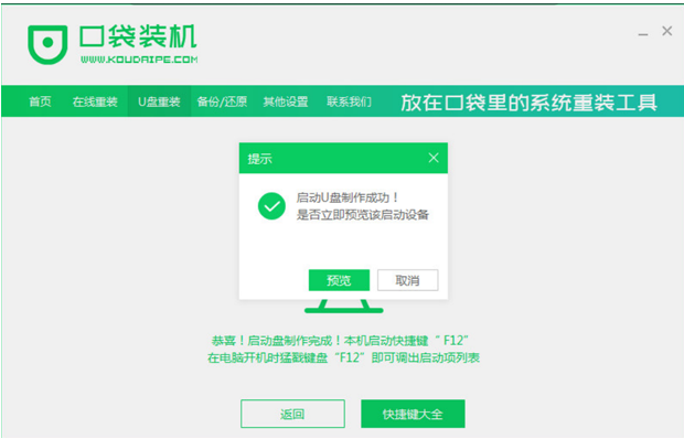 u盘启动盘怎么装系统win7[多图]