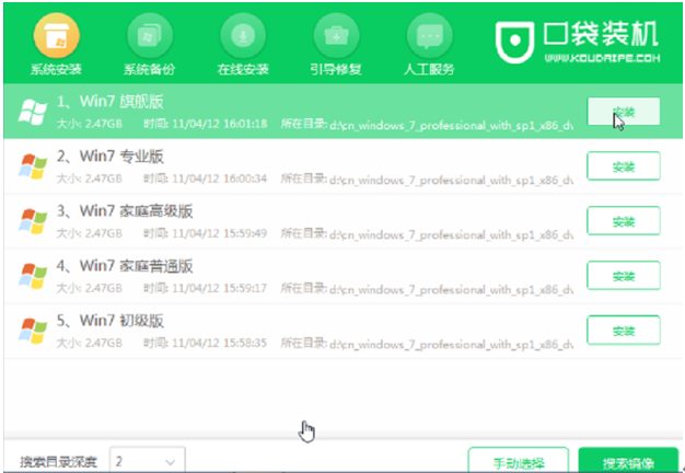 u盘启动盘怎么装系统win7[多图]