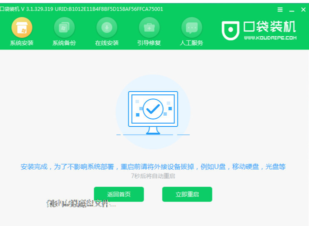 u盘启动盘怎么装系统win7[多图]