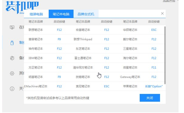 装机吧u盘装系统win7教程步骤[多图]