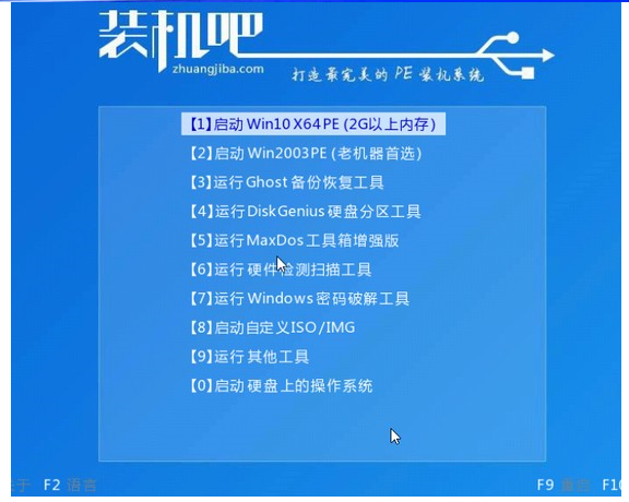 装机吧u盘装系统win7教程步骤[多图]